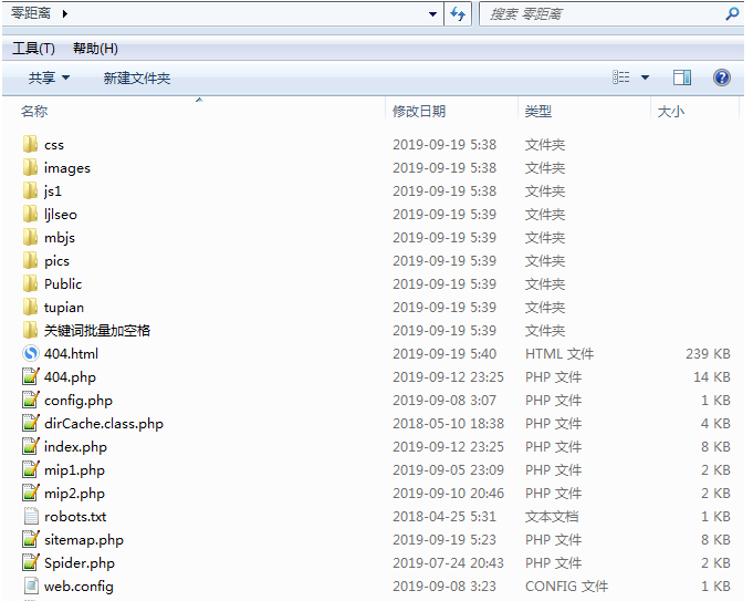 图片[3] - 零距离泛目录5天爱站权重7的源码！操作教程与思路解析！ - 灵魂源码网-网站搭建教学-软件开发-小程序源码