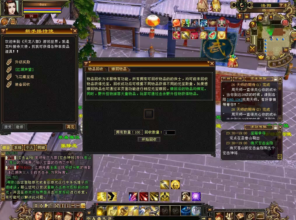 图片[15] - 怀旧天龙 武道二重大背包 穷奇兽魂 强化穿刺 门派80技能 VM一键端 - 灵魂源码网-网站搭建教学-软件开发-小程序源码