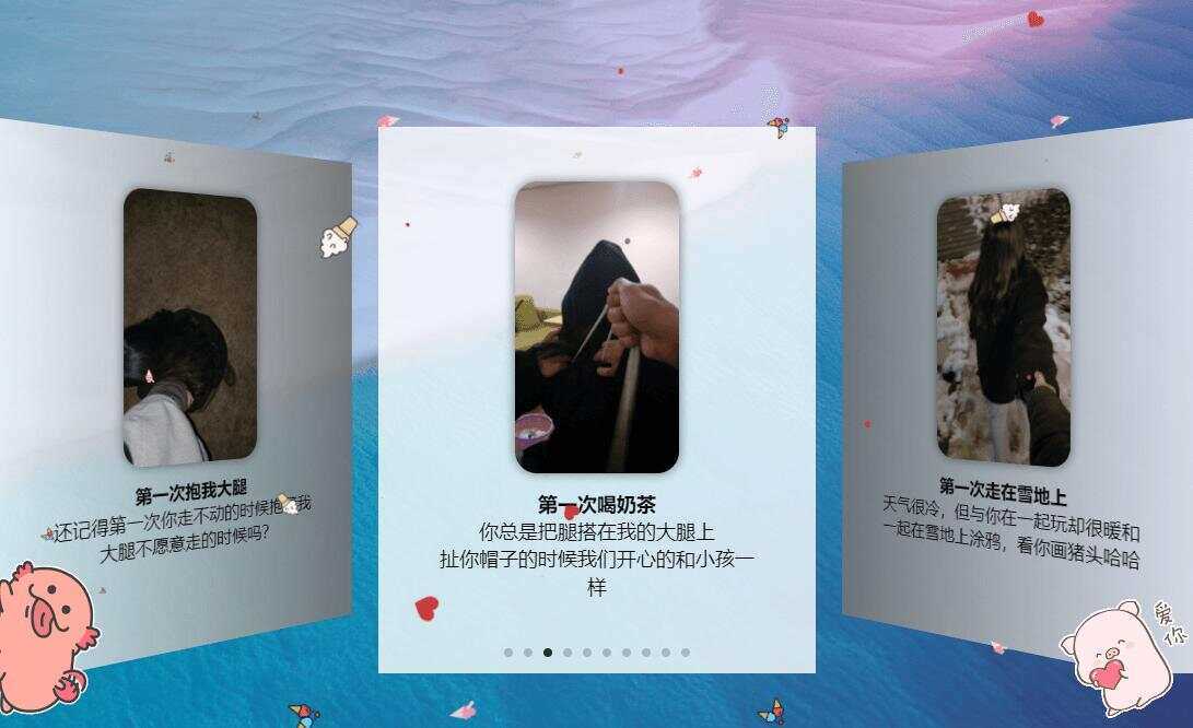图片[3] - 520表白纪念自适应单页源码 - 灵魂源码网-网站搭建教学-软件开发-小程序源码