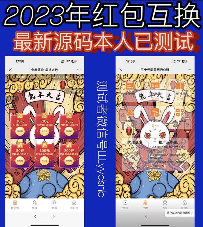 外面卖588的红包互换网站搭建，免公众号+对接支付的完美操作【源码+教程】 - 灵魂源码网-网站搭建教学-软件开发-小程序源码