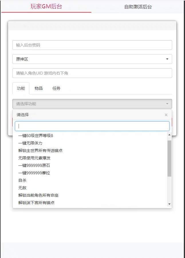 图片[2] - 原神3.4安卓苹果电脑三端带gm后台源码 附文本视频教程 - 灵魂源码网-网站搭建教学-软件开发-小程序源码