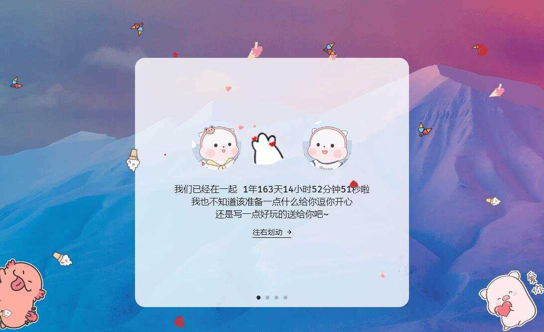 图片[2] - 520表白纪念自适应单页源码 - 灵魂源码网-网站搭建教学-软件开发-小程序源码