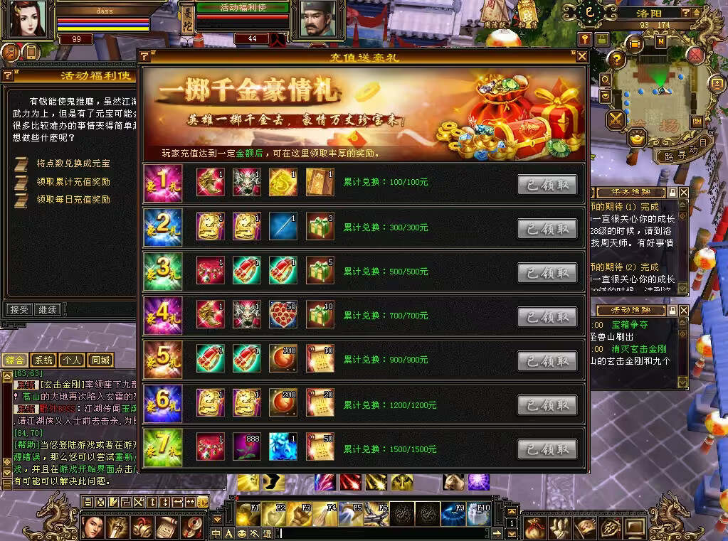 图片[13] - 怀旧天龙 武道二重大背包 穷奇兽魂 强化穿刺 门派80技能 VM一键端 - 灵魂源码网-网站搭建教学-软件开发-小程序源码