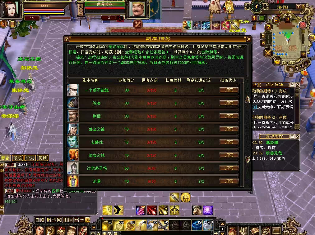 图片[21] - 怀旧天龙 武道二重大背包 穷奇兽魂 强化穿刺 门派80技能 VM一键端 - 灵魂源码网-网站搭建教学-软件开发-小程序源码
