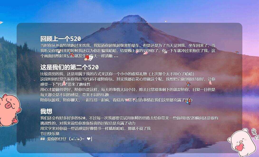 图片[4] - 520表白纪念自适应单页源码 - 灵魂源码网-网站搭建教学-软件开发-小程序源码