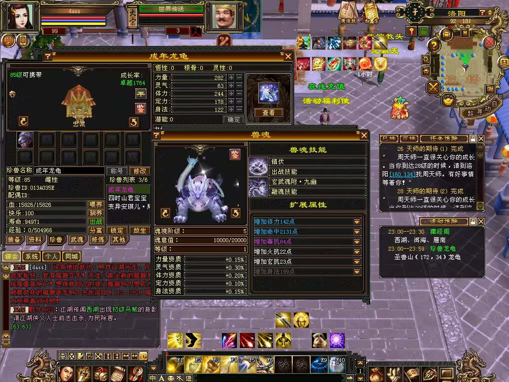 图片[20] - 怀旧天龙 武道二重大背包 穷奇兽魂 强化穿刺 门派80技能 VM一键端 - 灵魂源码网-网站搭建教学-软件开发-小程序源码