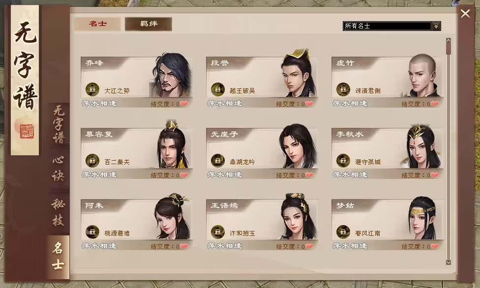 图片[6] - 天龙八部经典版 入梦吟最终版—星盘 无字谱名士 大背包 内置GM工具 VM一键端 - 灵魂源码网-网站搭建教学-软件开发-小程序源码