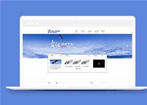 HTML5塑料制品公司源码网站模板下载 - 灵魂源码网-网站搭建教学-软件开发-小程序源码