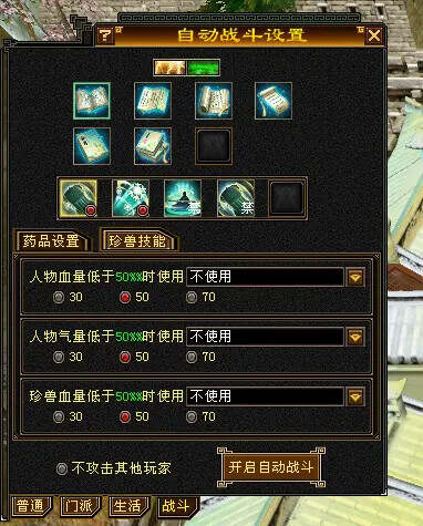 图片[5] - 怀旧天龙—曼陀山庄 武道二重 真大背包 雁门论武 新杀星 - 灵魂源码网-网站搭建教学-软件开发-小程序源码