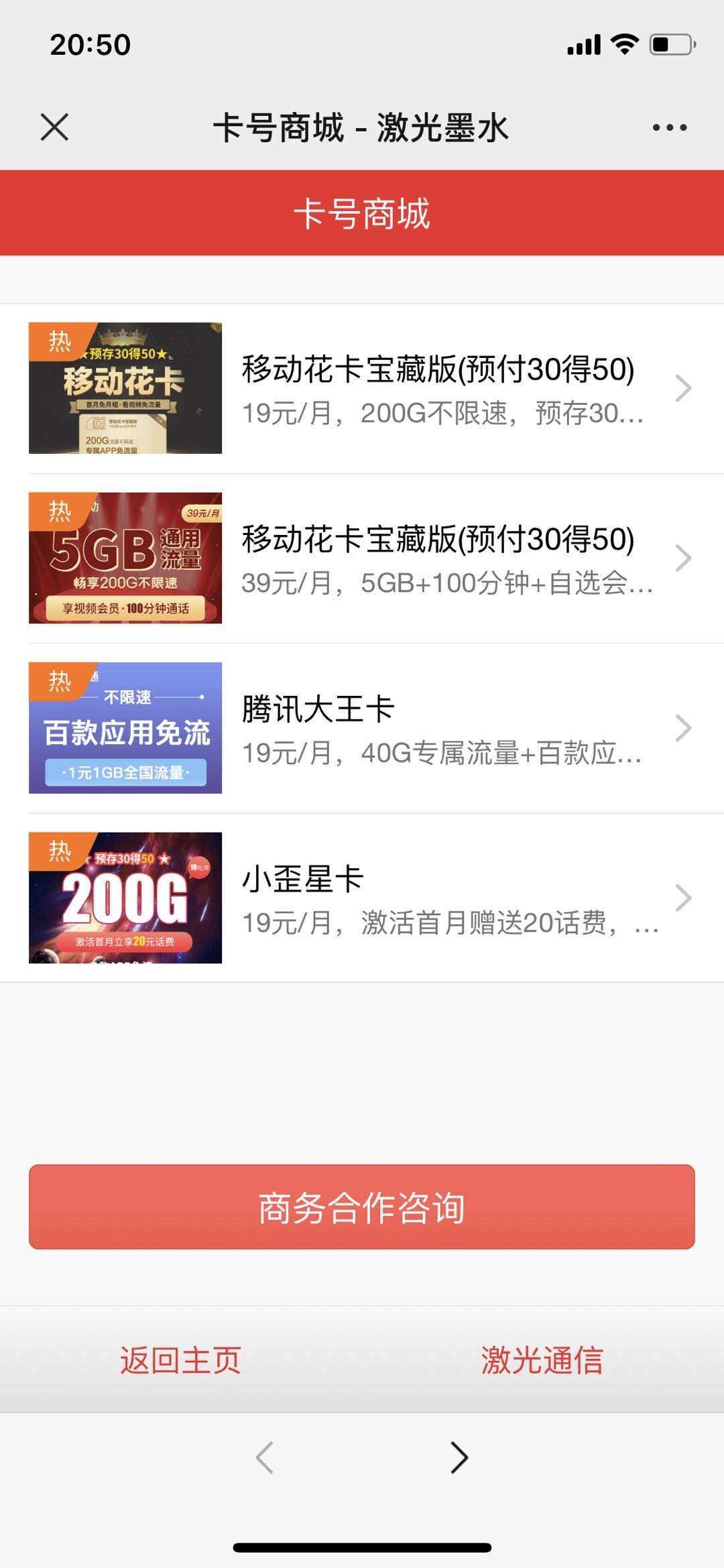 申请手机卡号适用推广源码 - 灵魂源码网-网站搭建教学-软件开发-小程序源码