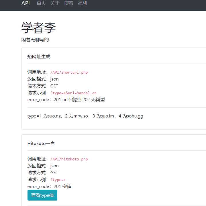 ScholarliAPI: 学者李原创API聚合源码 - 灵魂源码网-网站搭建教学-软件开发-小程序源码