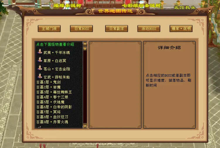 图片[7] - 怀旧天龙—曼陀山庄 武道二重 真大背包 雁门论武 新杀星 - 灵魂源码网-网站搭建教学-软件开发-小程序源码