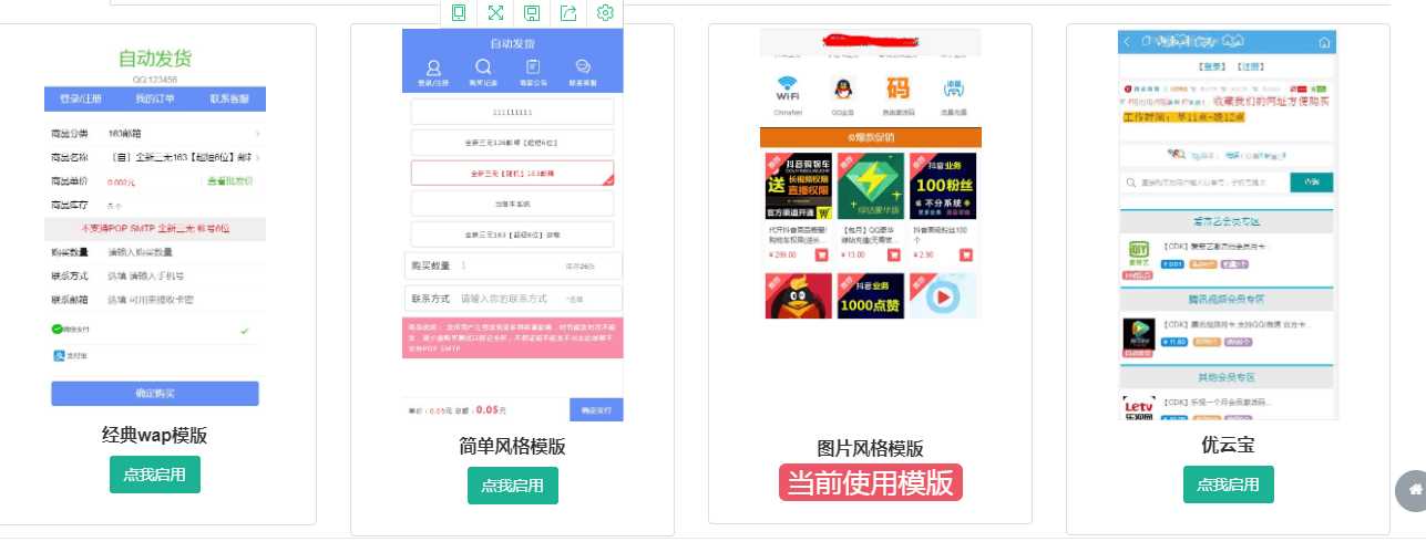 图片[3] - 伯乐发卡系统高级版源码 - 灵魂源码网-网站搭建教学-软件开发-小程序源码