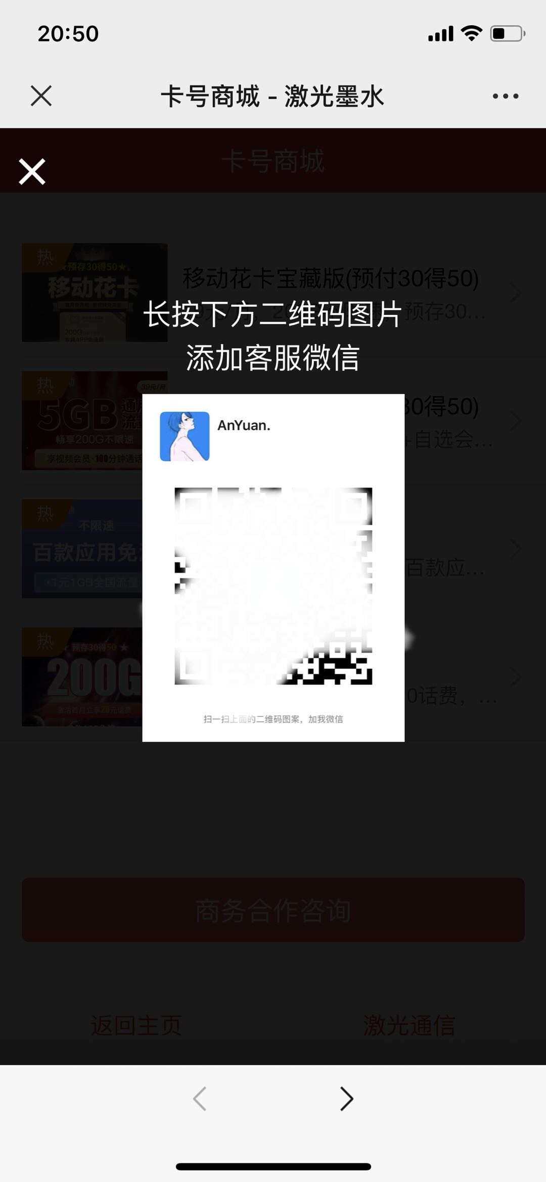 图片[3] - 申请手机卡号适用推广源码 - 灵魂源码网-网站搭建教学-软件开发-小程序源码