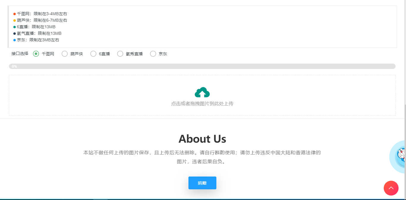 图片[2] - 简图图床聚合-各大免费上传图片存储网源码 - 灵魂源码网-网站搭建教学-软件开发-小程序源码