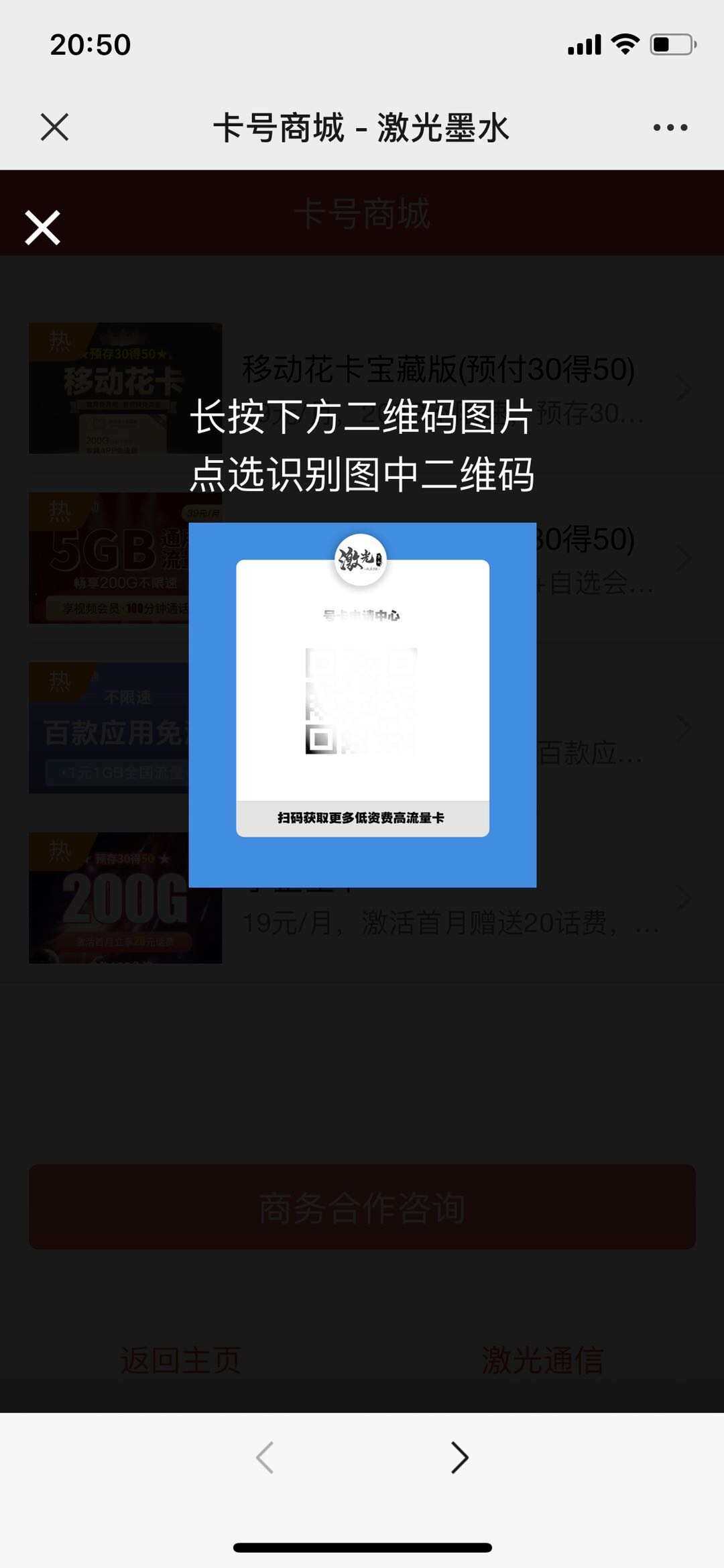 图片[2] - 申请手机卡号适用推广源码 - 灵魂源码网-网站搭建教学-软件开发-小程序源码