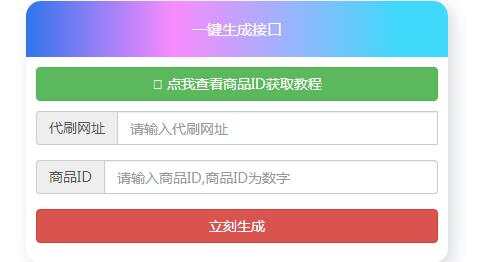 名片赞接口秒生成网站源码 - 灵魂源码网-网站搭建教学-软件开发-小程序源码