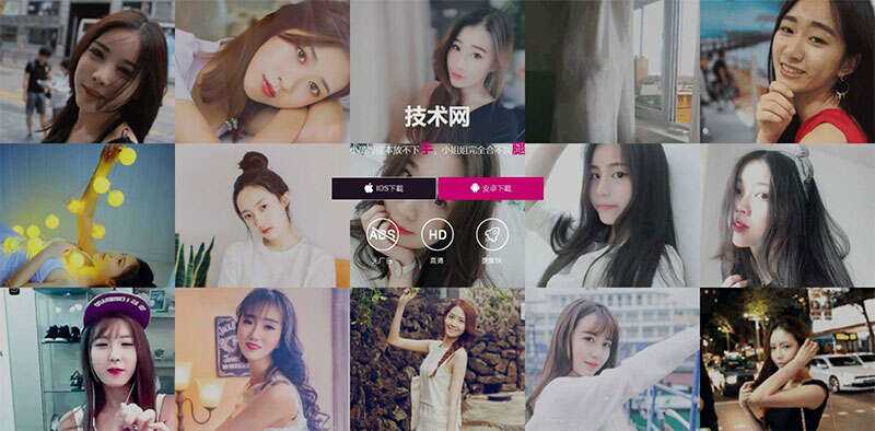 美女直播短视频手机APP应用下载页面静态html网页模板 - 灵魂源码网-网站搭建教学-软件开发-小程序源码
