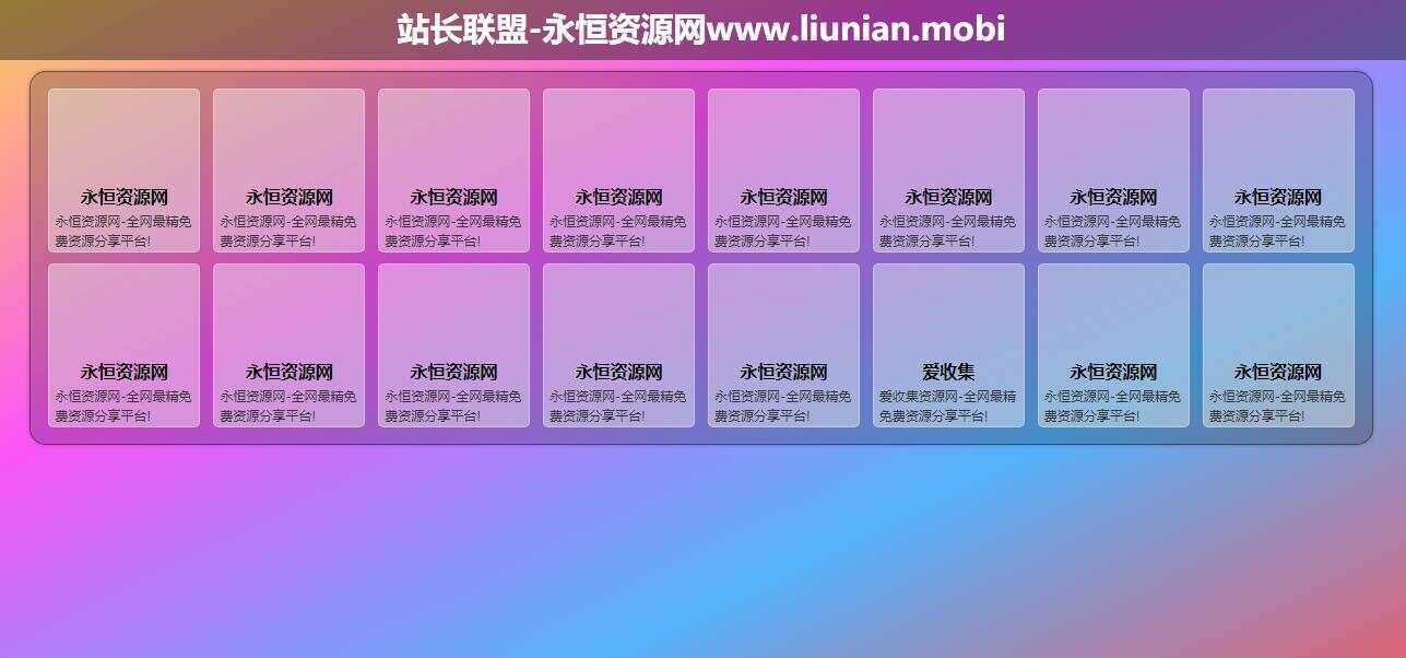 渐变背景响应式引导页源码 - 灵魂源码网-网站搭建教学-软件开发-小程序源码