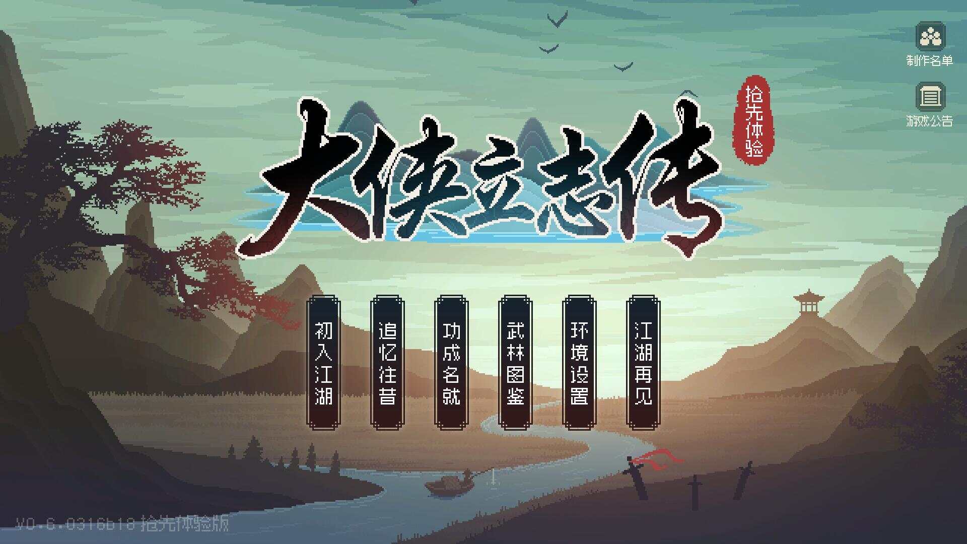网游单机【大侠立志传】win系单机一键即玩版+GM修改器+搭建教程 - 灵魂源码网-网站搭建教学-软件开发-小程序源码