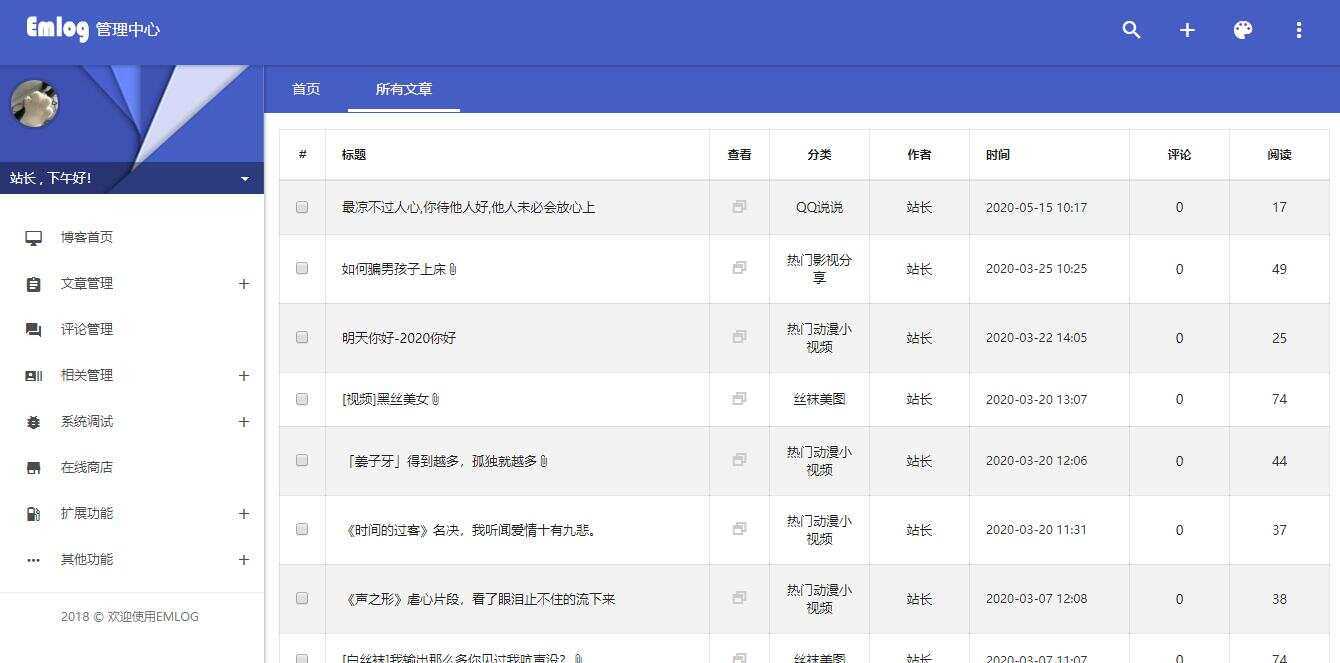 图片[4] - emlog QQ说说站整站打包 带数据 null主题破解版 - 灵魂源码网-网站搭建教学-软件开发-小程序源码