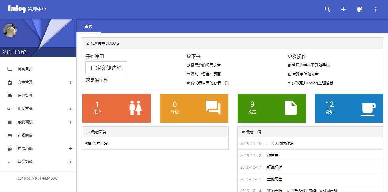 图片[3] - emlog QQ说说站整站打包 带数据 null主题破解版 - 灵魂源码网-网站搭建教学-软件开发-小程序源码