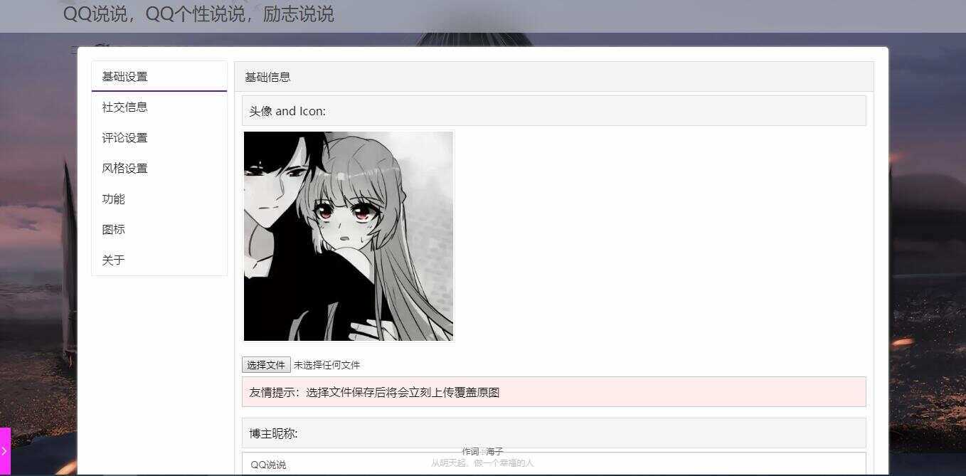 图片[2] - emlog QQ说说站整站打包 带数据 null主题破解版 - 灵魂源码网-网站搭建教学-软件开发-小程序源码
