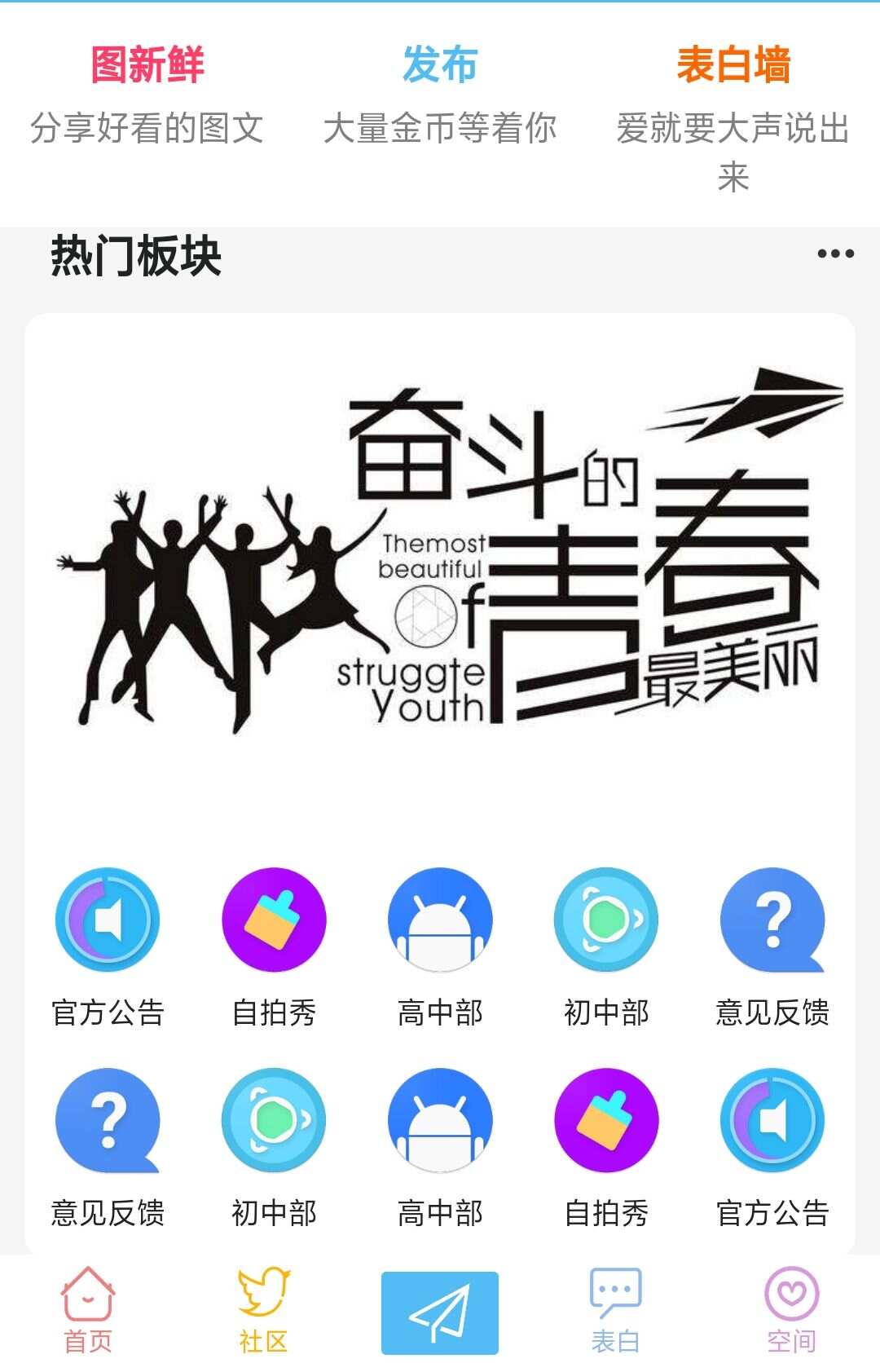 HYBBS社区好看的模板＋程序 - 灵魂源码网-网站搭建教学-软件开发-小程序源码