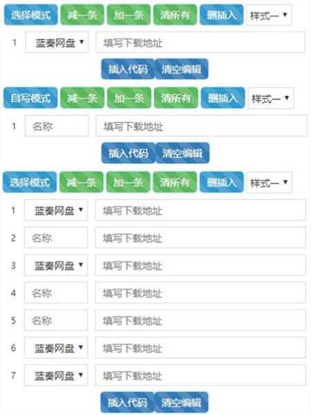 Emlog晗枫下载插件专业版 - 灵魂源码网-网站搭建教学-软件开发-小程序源码