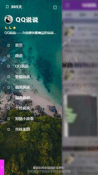 图片[7] - emlog QQ说说站整站打包 带数据 null主题破解版 - 灵魂源码网-网站搭建教学-软件开发-小程序源码