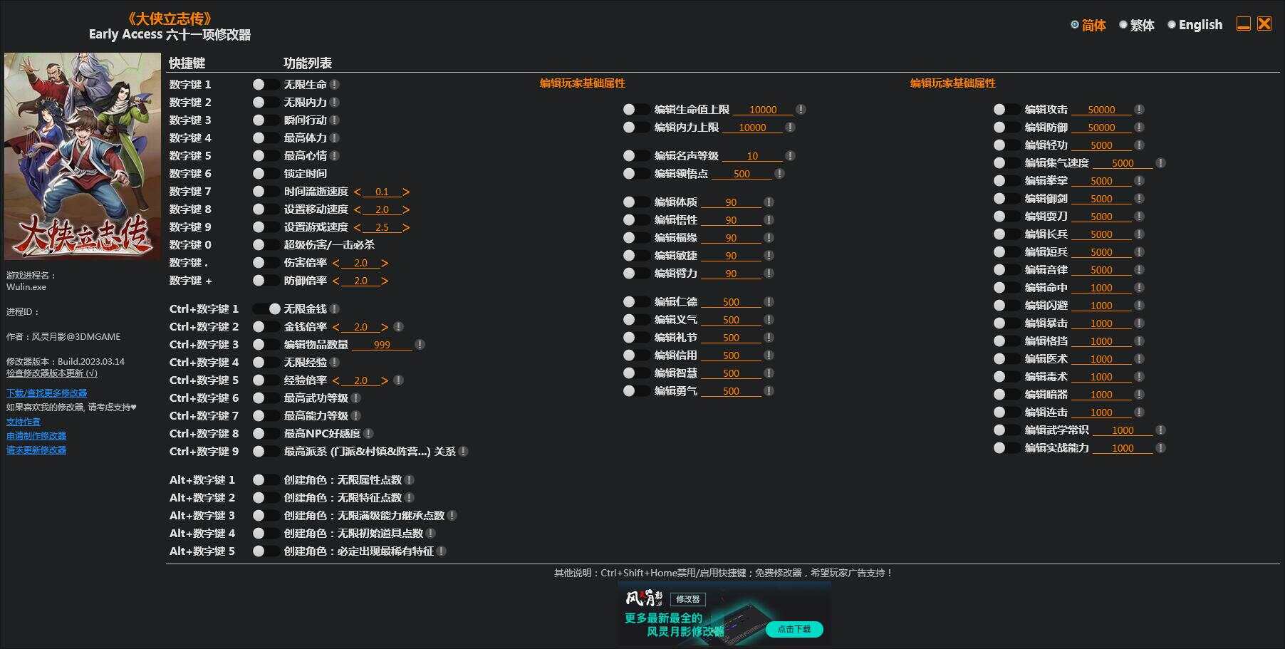 图片[6] - 网游单机【大侠立志传】win系单机一键即玩版+GM修改器+搭建教程 - 灵魂源码网-网站搭建教学-软件开发-小程序源码