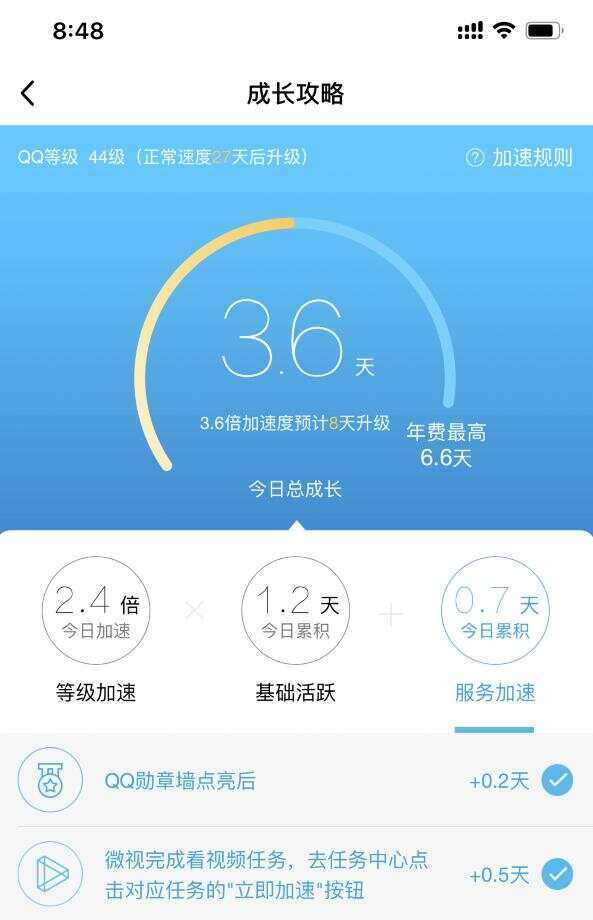 图片[2] - 微视扫码QQ加速0.5天源码 - 灵魂源码网-网站搭建教学-软件开发-小程序源码