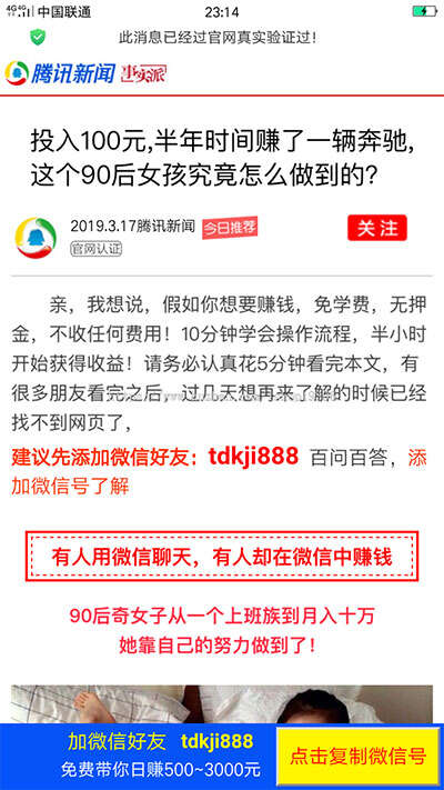 2019微信营销推广引流加好友页面html源码 - 灵魂源码网-网站搭建教学-软件开发-小程序源码