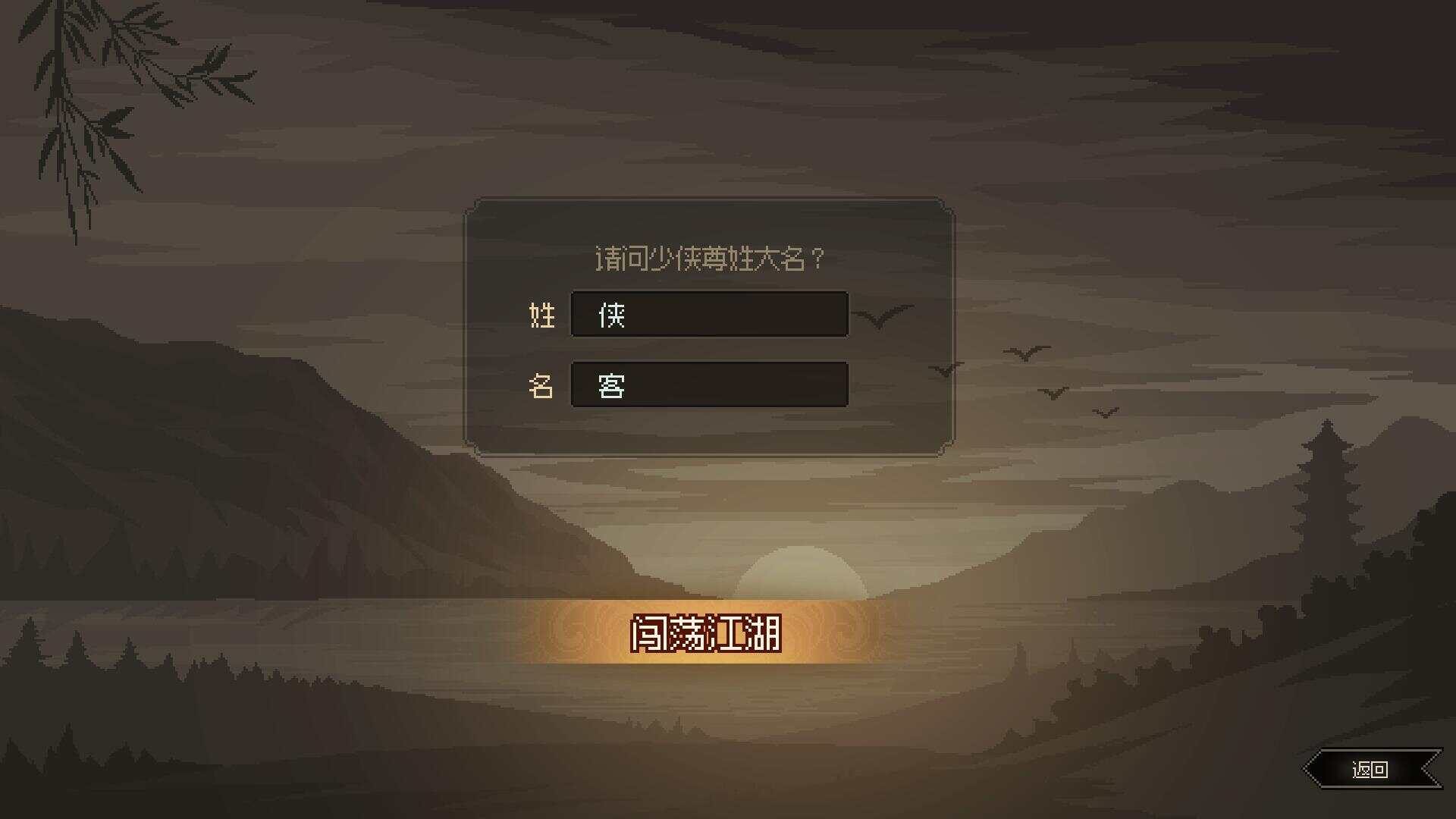 图片[4] - 网游单机【大侠立志传】win系单机一键即玩版+GM修改器+搭建教程 - 灵魂源码网-网站搭建教学-软件开发-小程序源码