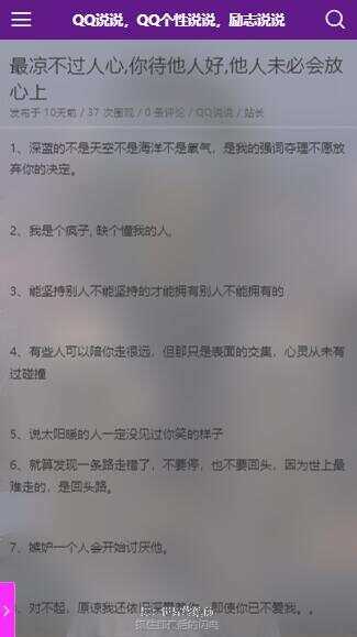 图片[6] - emlog QQ说说站整站打包 带数据 null主题破解版 - 灵魂源码网-网站搭建教学-软件开发-小程序源码