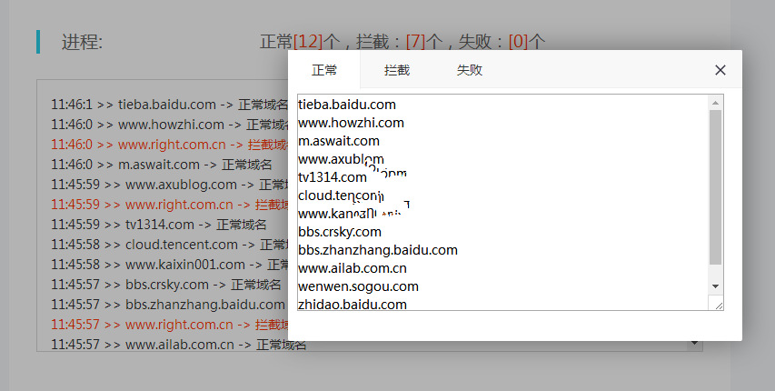 微信域名检测API接口PHP源码 - 灵魂源码网-网站搭建教学-软件开发-小程序源码