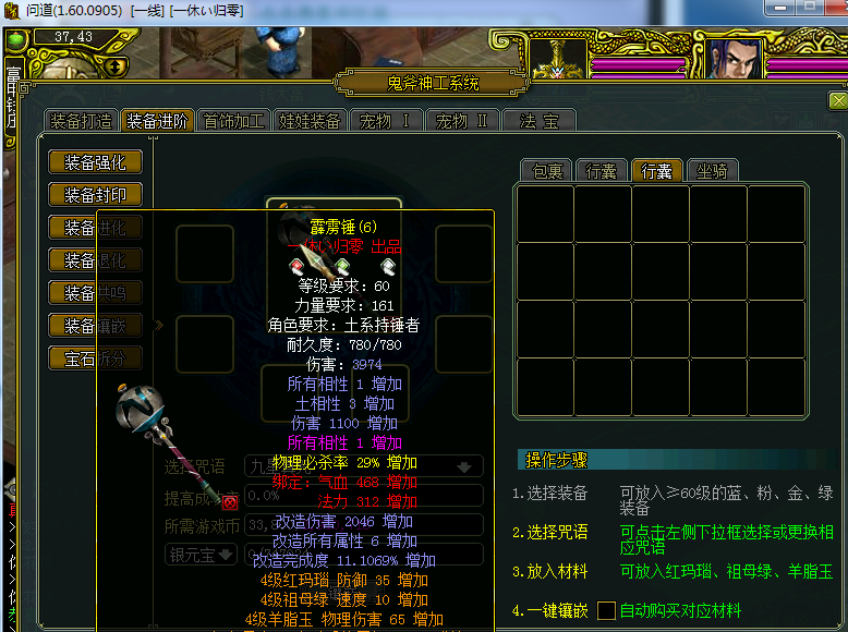 图片[4] - 网络游戏【问道1.60】最新阿里云外网服务端+网关登陆器+外网视频教程+工具 - 灵魂源码网-网站搭建教学-软件开发-小程序源码