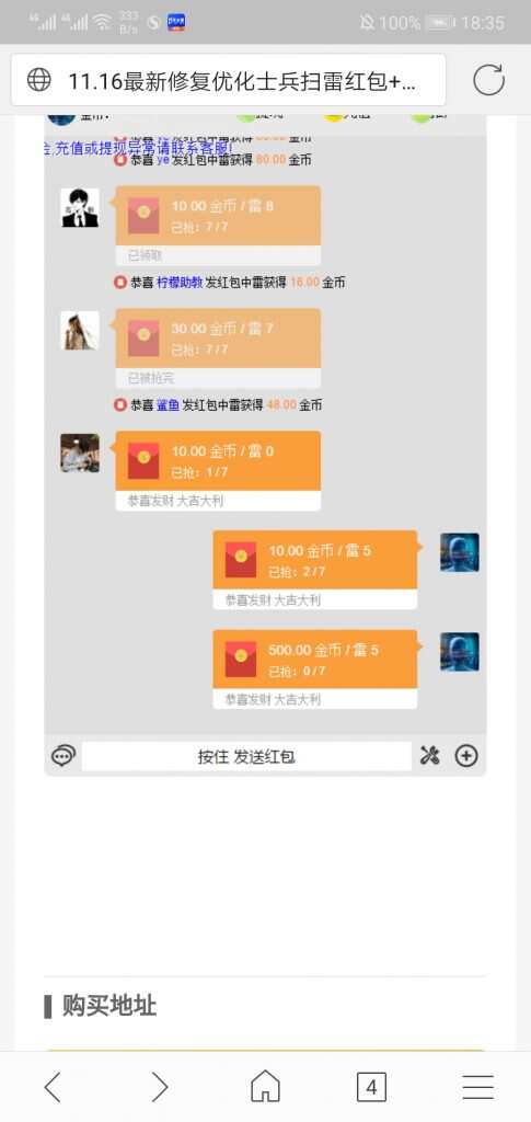 图片[3] - H5扫雷源码 - 灵魂源码网-网站搭建教学-软件开发-小程序源码
