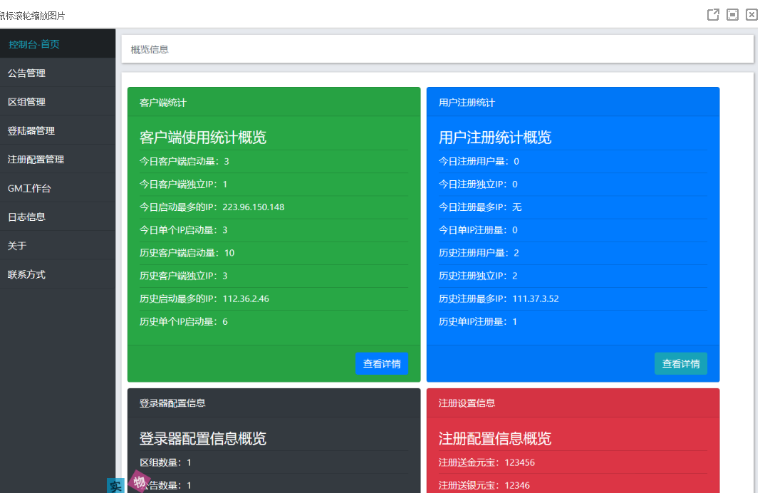 图片[2] - 网络游戏【问道1.60】最新阿里云外网服务端+网关登陆器+外网视频教程+工具 - 灵魂源码网-网站搭建教学-软件开发-小程序源码