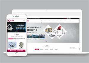 机械生产厂家类网站前端模板 - 灵魂源码网-网站搭建教学-软件开发-小程序源码
