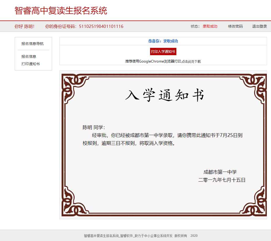 报名系统开源可做代理查询网站 - 灵魂源码网-网站搭建教学-软件开发-小程序源码
