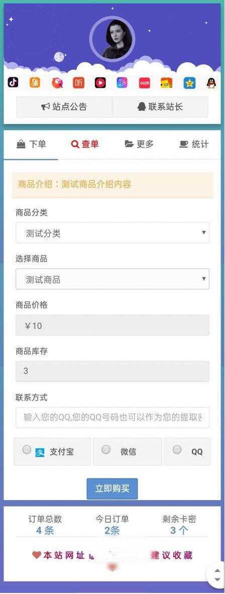 最新仿代刷网个人发卡网源码 - 灵魂源码网-网站搭建教学-软件开发-小程序源码