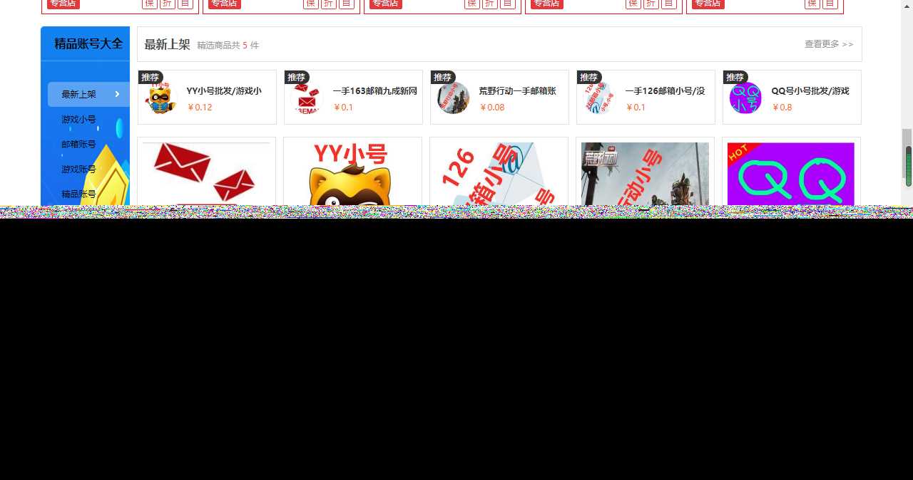 图片[3] - 最新大气亿万时代友价商城仿互站源码 - 灵魂源码网-网站搭建教学-软件开发-小程序源码
