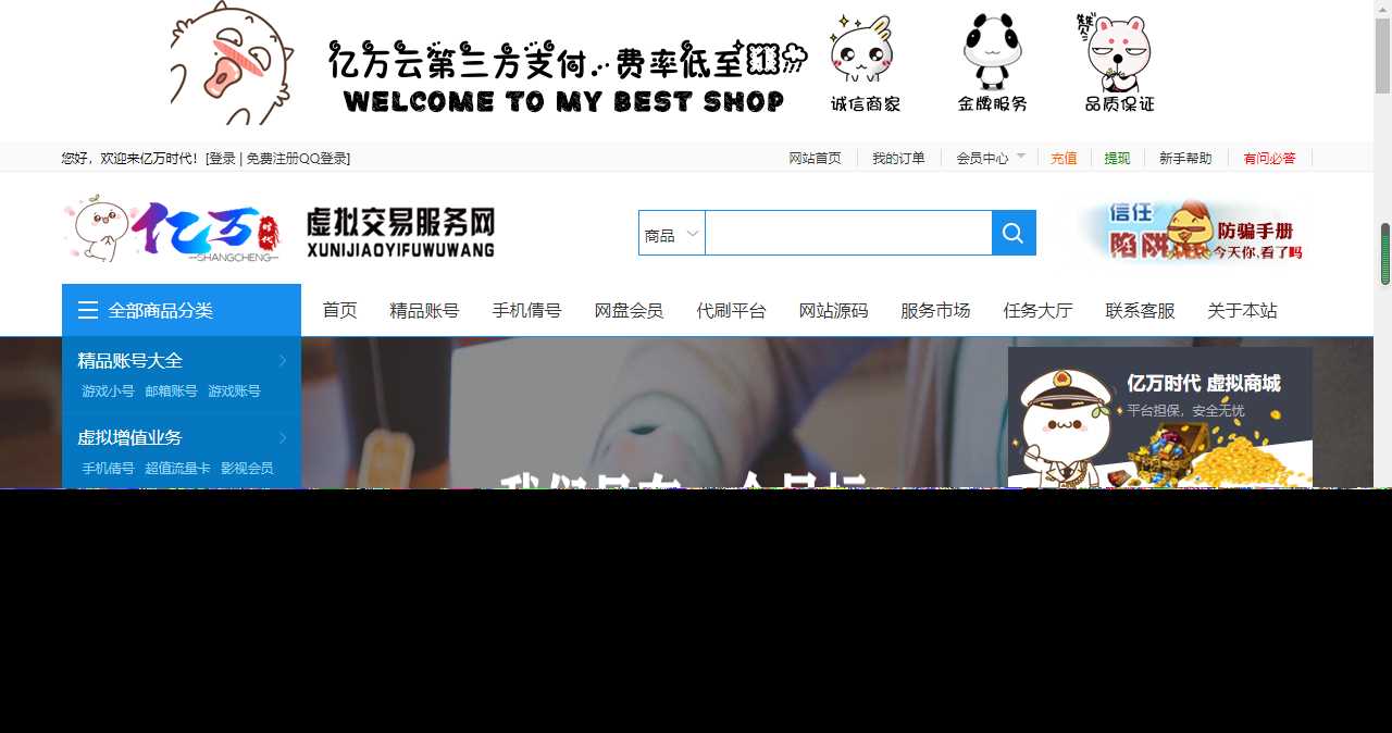最新大气亿万时代友价商城仿互站源码 - 灵魂源码网-网站搭建教学-软件开发-小程序源码