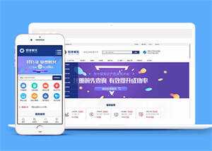 财务公司税务服务类网站前端模板 - 灵魂源码网-网站搭建教学-软件开发-小程序源码