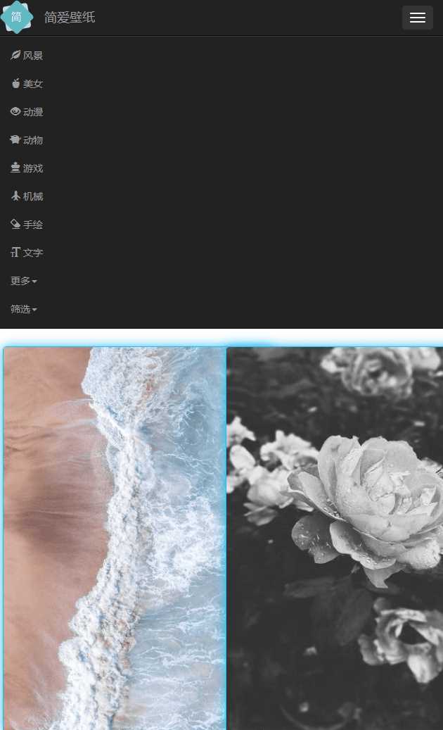 图片[2] - 简爱在线采集手机壁纸源码 - 灵魂源码网-网站搭建教学-软件开发-小程序源码