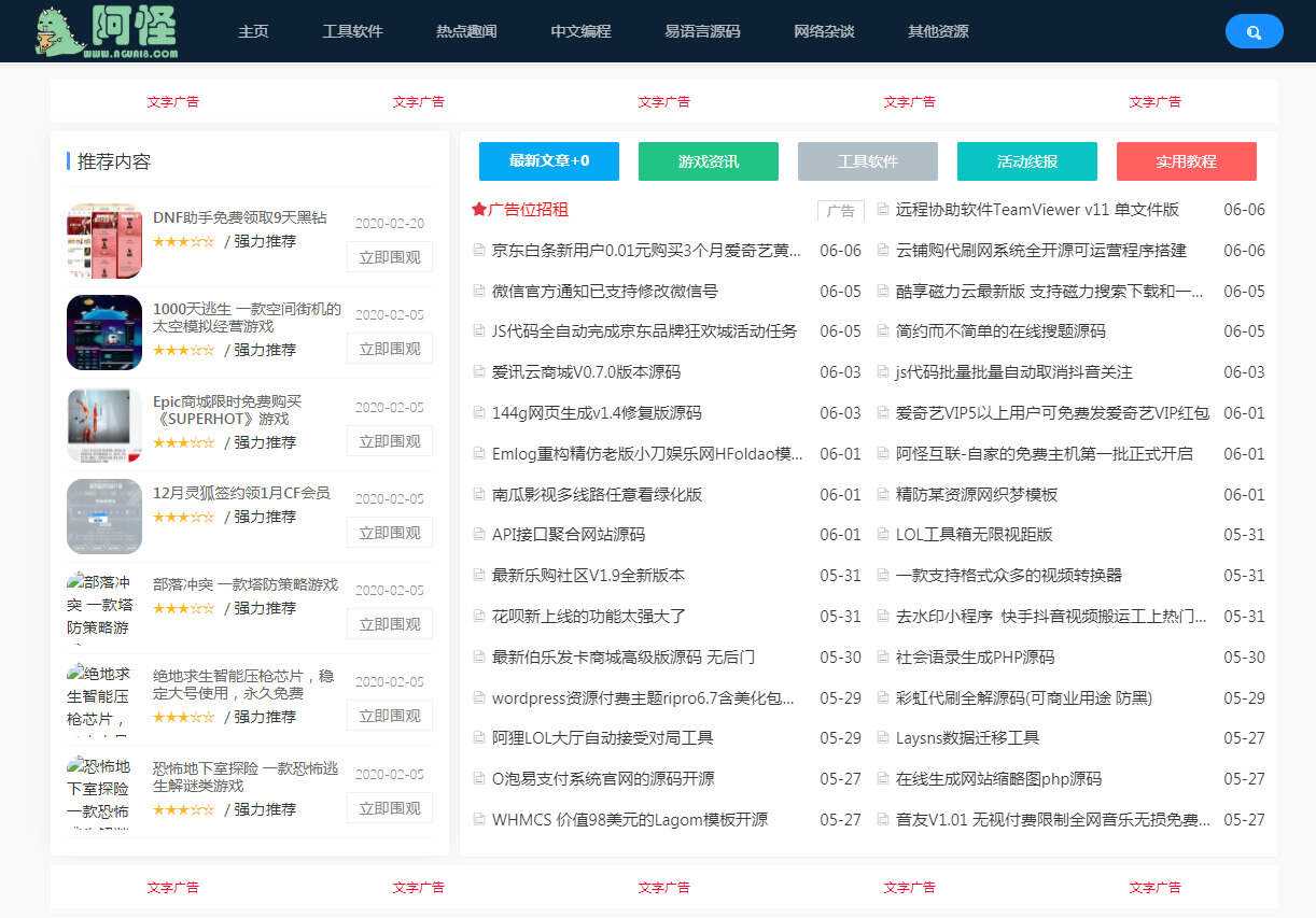 emlog仿某火资源网站源码 - 灵魂源码网-网站搭建教学-软件开发-小程序源码