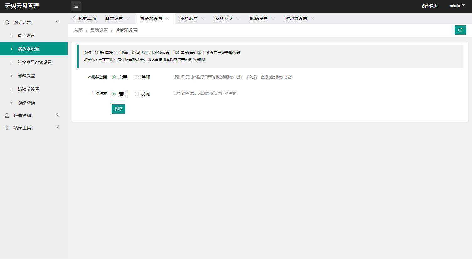 图片[4] - 天翼网盘在线直链解析源码 - 灵魂源码网-网站搭建教学-软件开发-小程序源码