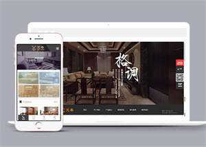 房屋家居家具类网站前端模板下载 - 灵魂源码网-网站搭建教学-软件开发-小程序源码