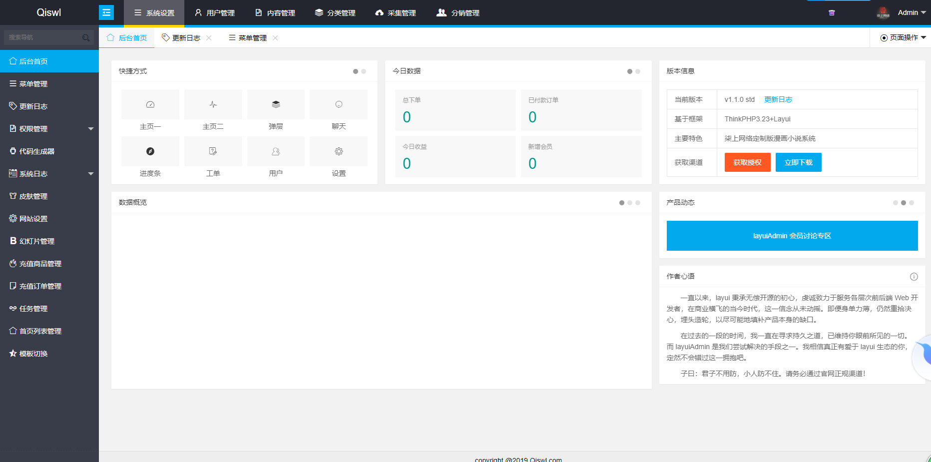 2019柒上网络小说漫画系统3.0双模板自由切换内置采集上线可运营WAP微信在线漫画系统 - 灵魂源码网-网站搭建教学-软件开发-小程序源码